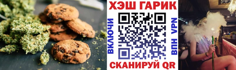 Печенье с ТГК марихуана ссылка на мегу маркетплейс Болгар