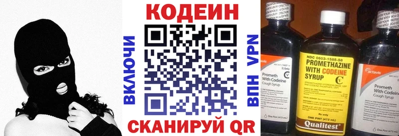 Codein напиток Lean (лин)  где купить наркотик  Болгар 