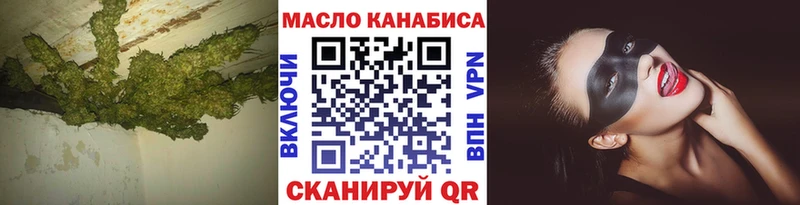 ТГК жижа  даркнет сайт  Болгар 